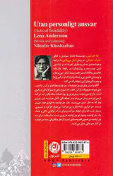 فعل بی وفایی